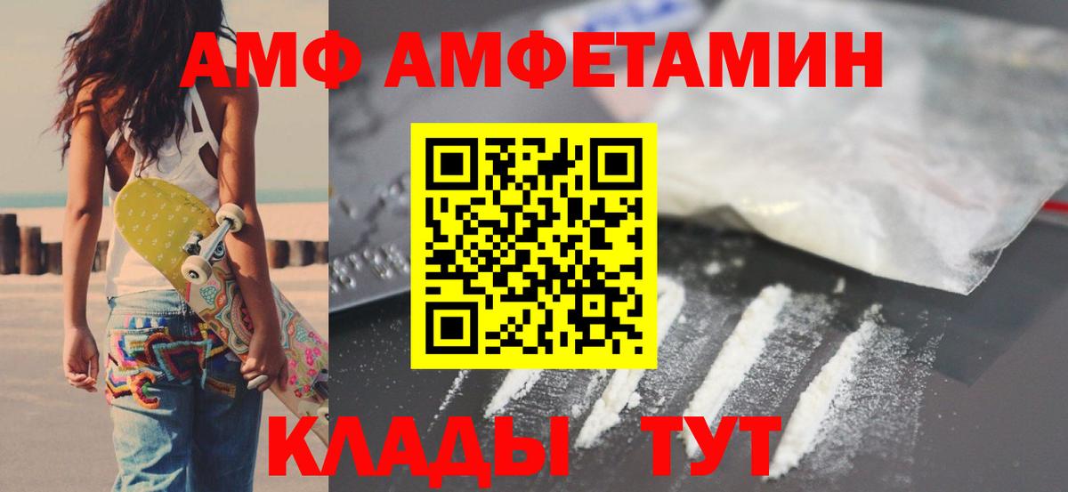АМФЕТАМИН Premium Углич