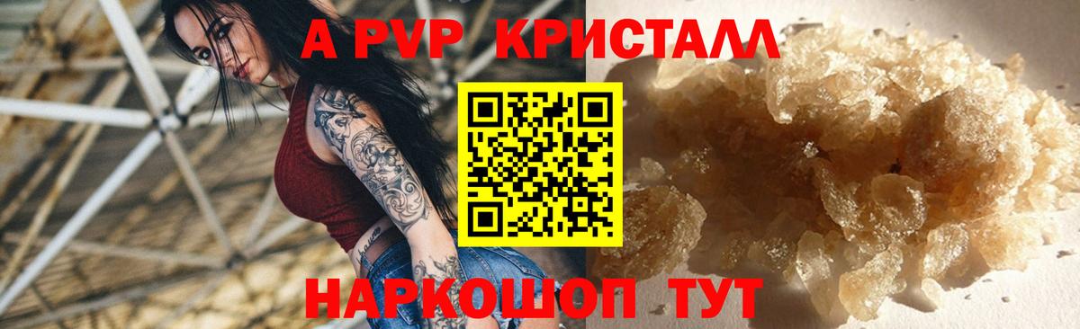 Alfa_PVP Соль  Вход с VPN  А ПВП СК КРИС  APVP крисы CK  Углич 