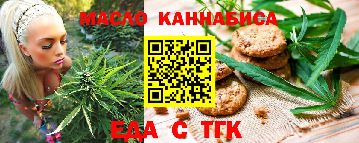 Углич  Cannafood марихуана  Вход с VPN 