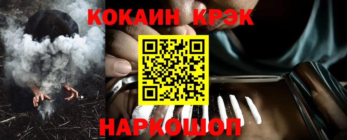 COCAIN 99%  КОКАИН 98%  наркота  Углич  Вход с VPN 