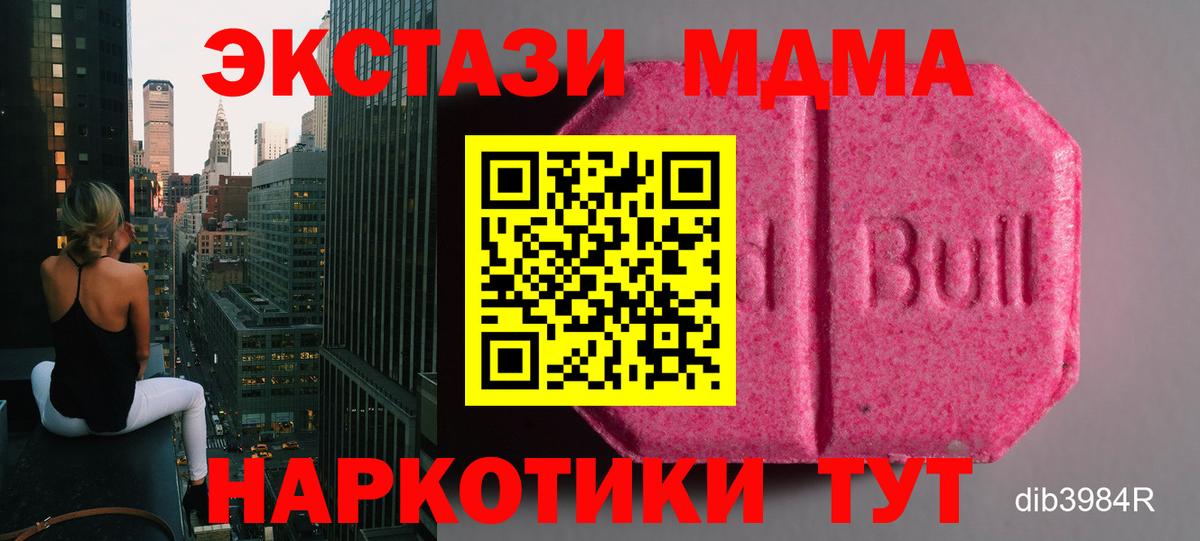 ЭКСТАЗИ 250 мг Углич