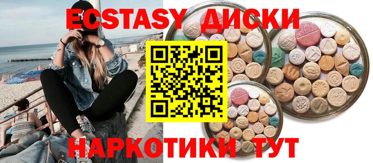 Углич  Экстази 280 MDMA  Экстази круглые  Экстази  Вход с VPN 