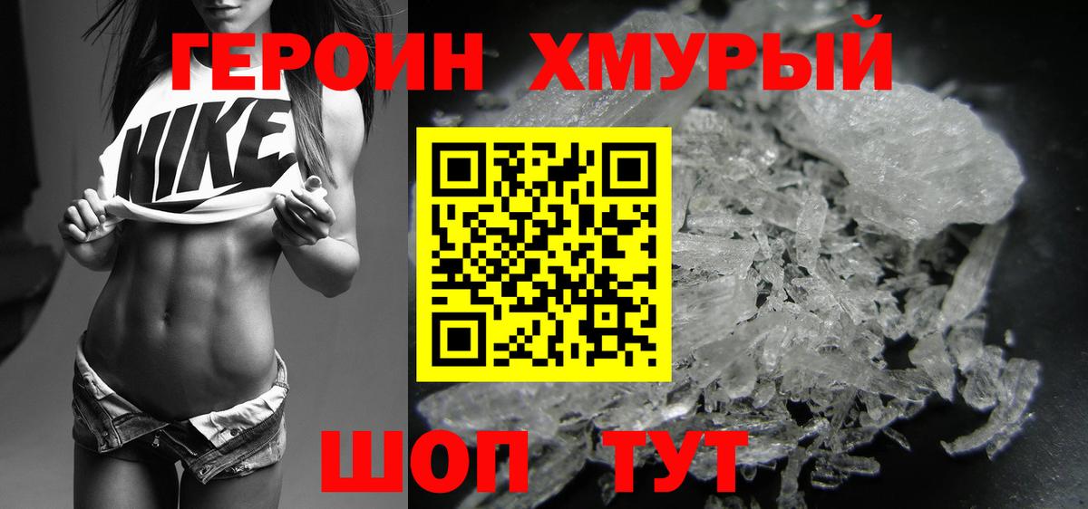 Героин гречка  Вход с VPN  Углич 