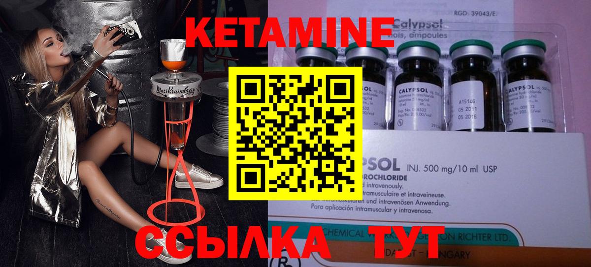 Углич  Кетамин VHQ  КЕТАМИН ketamine  Вход с VPN 
