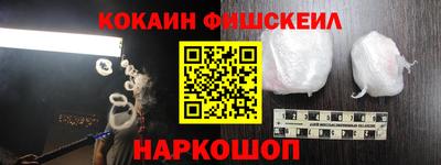 кокаин Уссурийск
