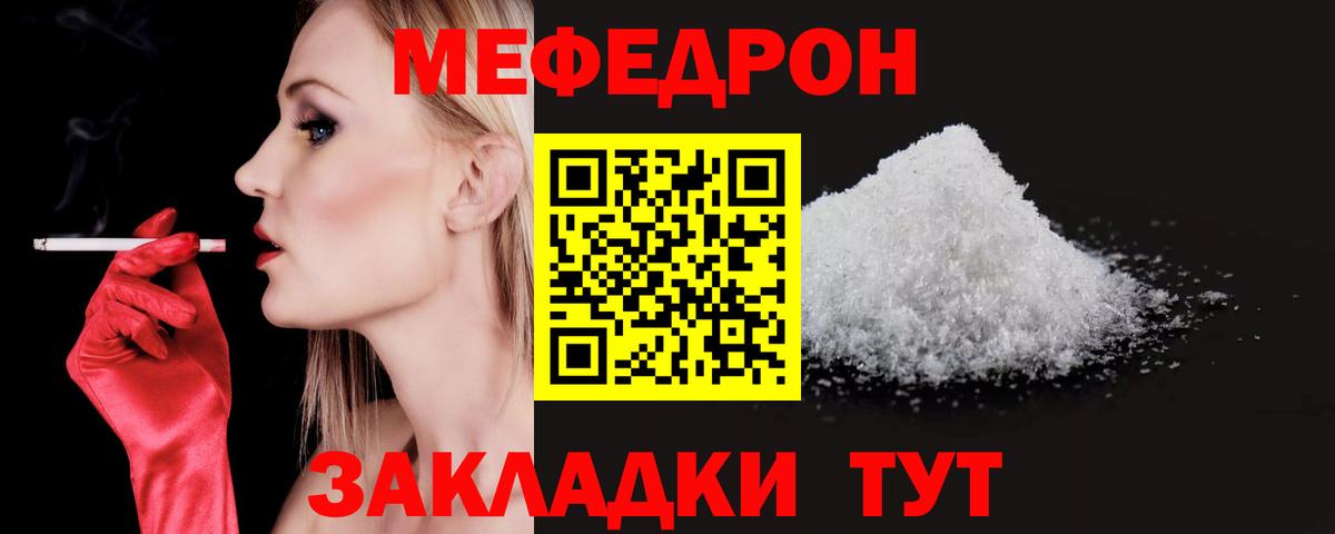МЕФ 4 MMC  блэк спрут tor  цена   Вход с VPN  Углич  Мефедрон 