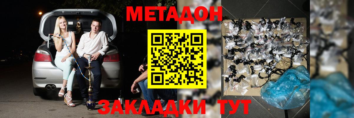 сайты даркнета наркотические препараты  Метадон VHQ  Вход с VPN  МЕТАДОН methadone  Углич 