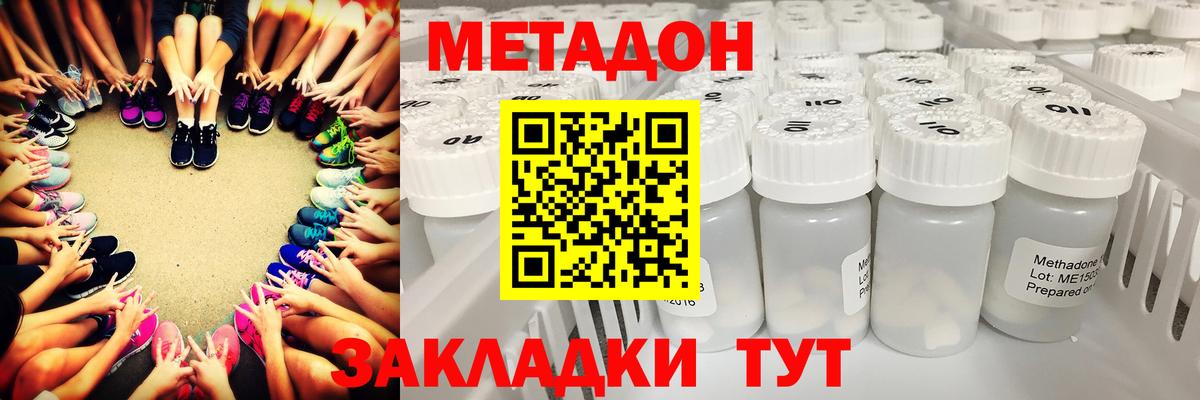 МЕТАДОН кристалл Углич