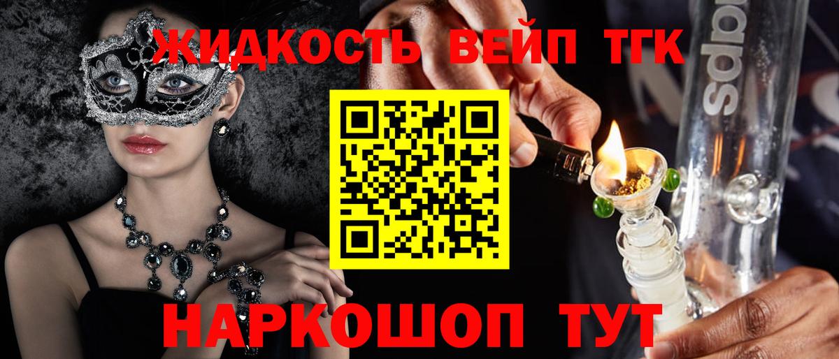 Дистиллят ТГК THC oil Углич