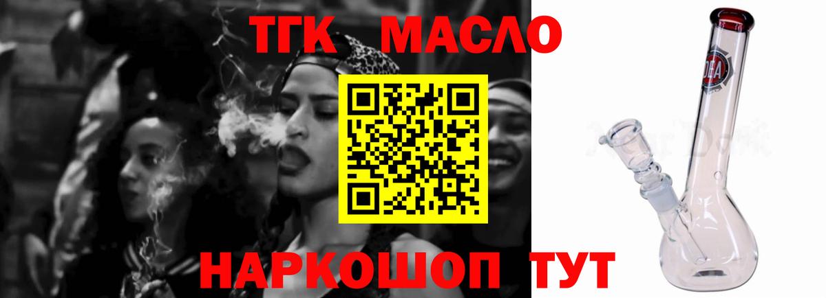Углич  ТГК Wax  Вход с VPN 